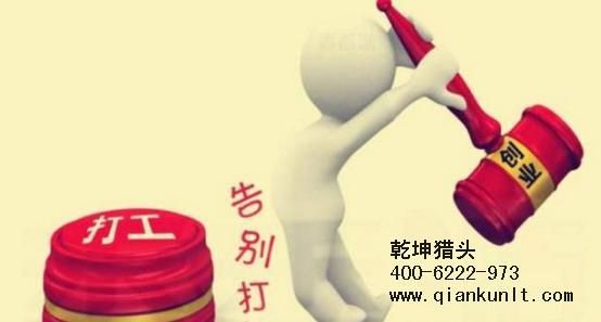北京猎头