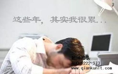 猎头公司