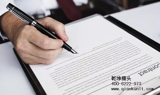 杭州猎头公司