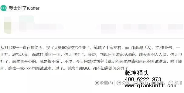 猎头公司