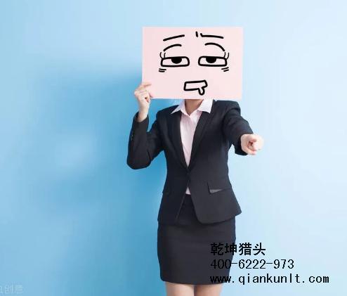 猎头公司