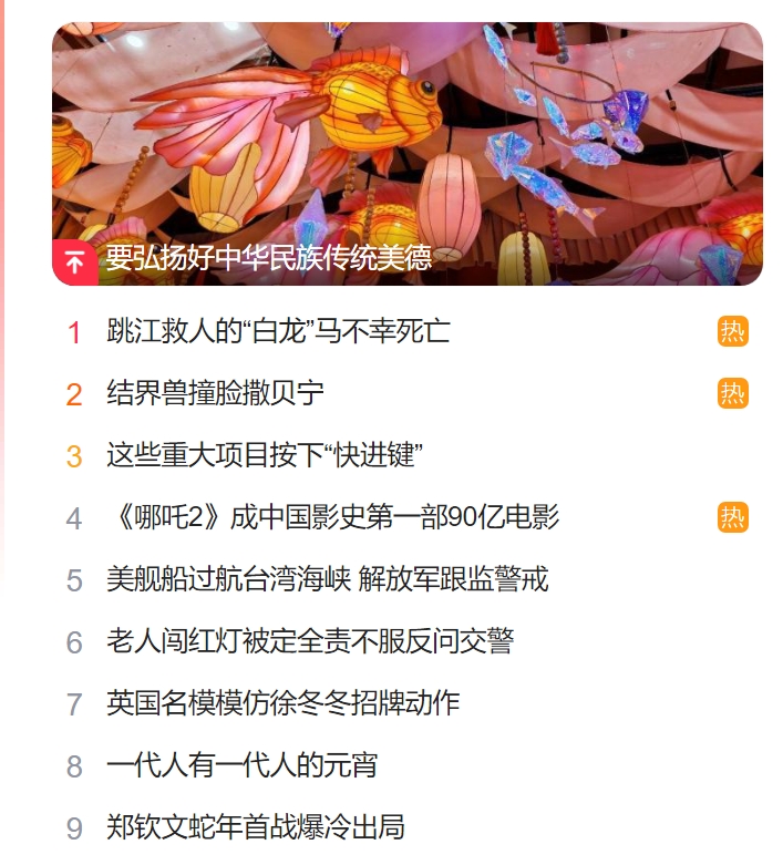 北京猎头公司排名