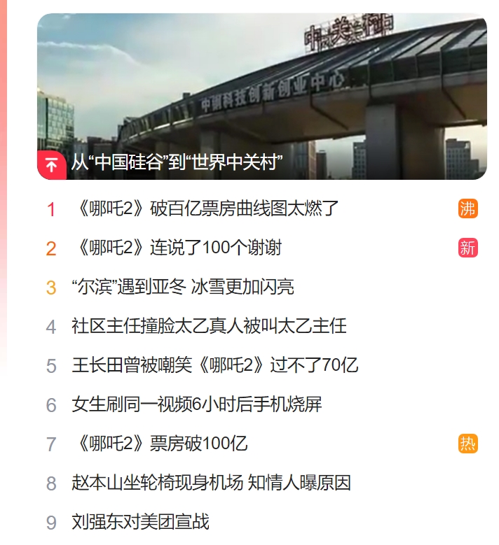 北京猎头公司排名