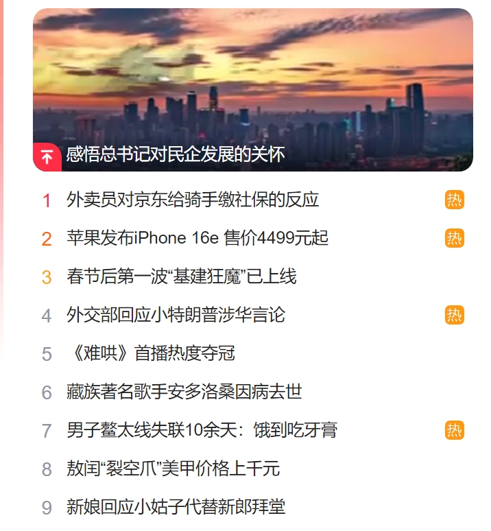 北京猎头公司排名