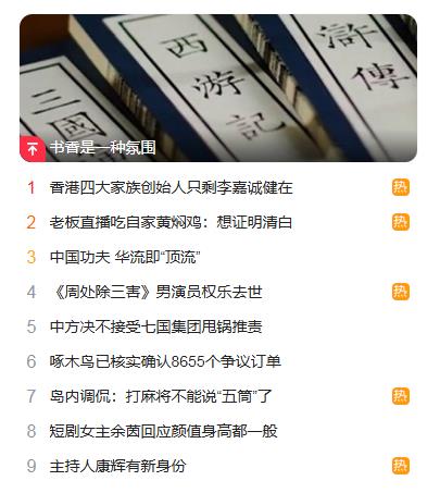 北京猎头公司排名