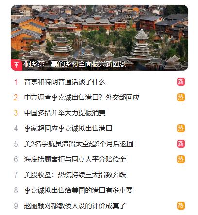 猎头公司排名