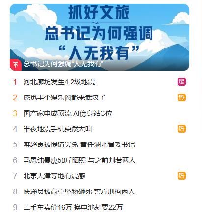 猎头公司排名