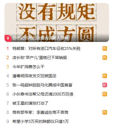 北京猎头公司排名