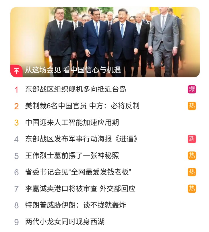 猎头公司排名