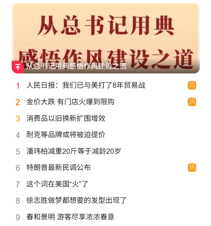 猎头公司排名