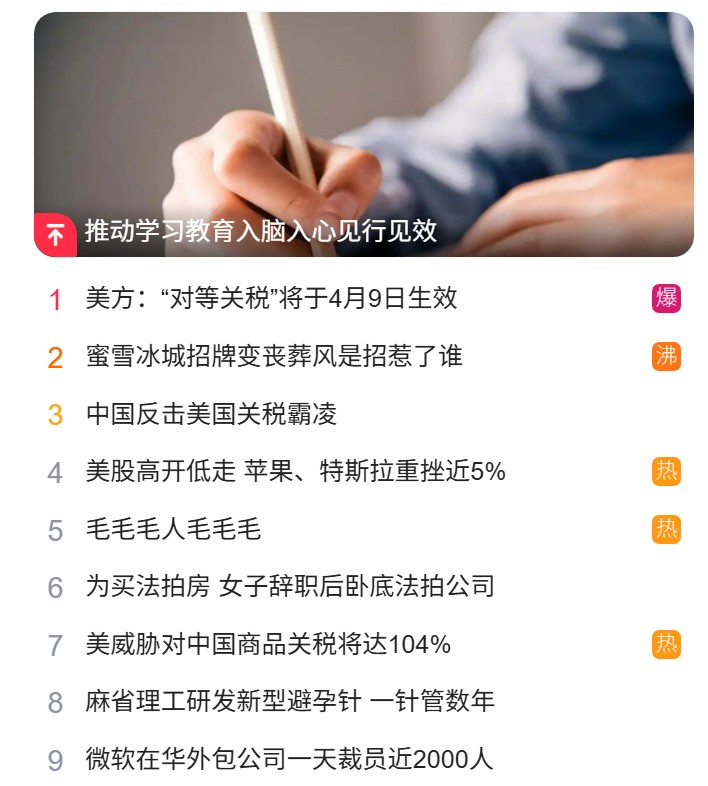 猎头公司排名