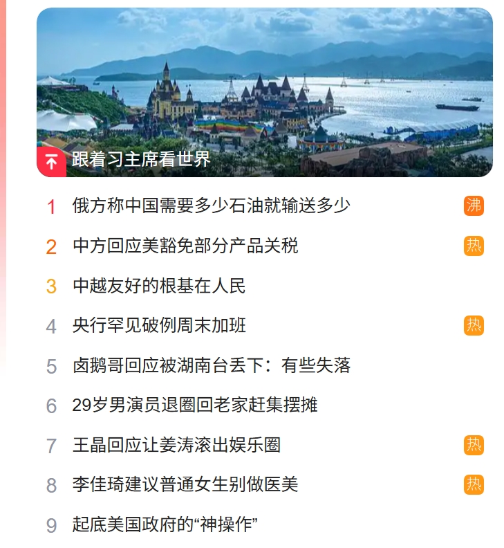 猎头公司排名