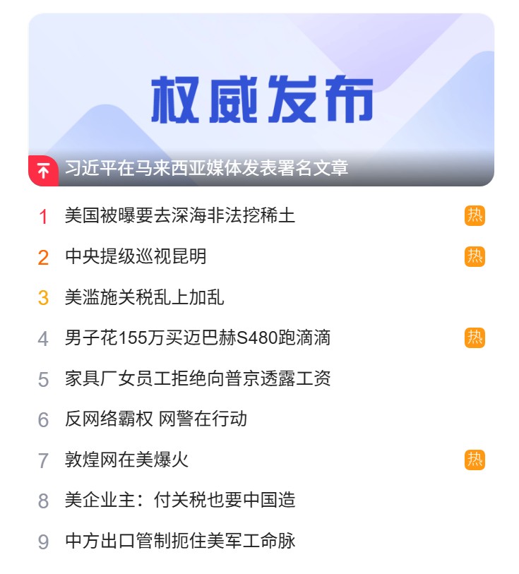 猎头公司排名