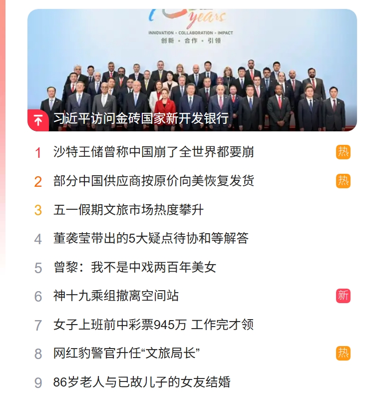 猎头公司排名