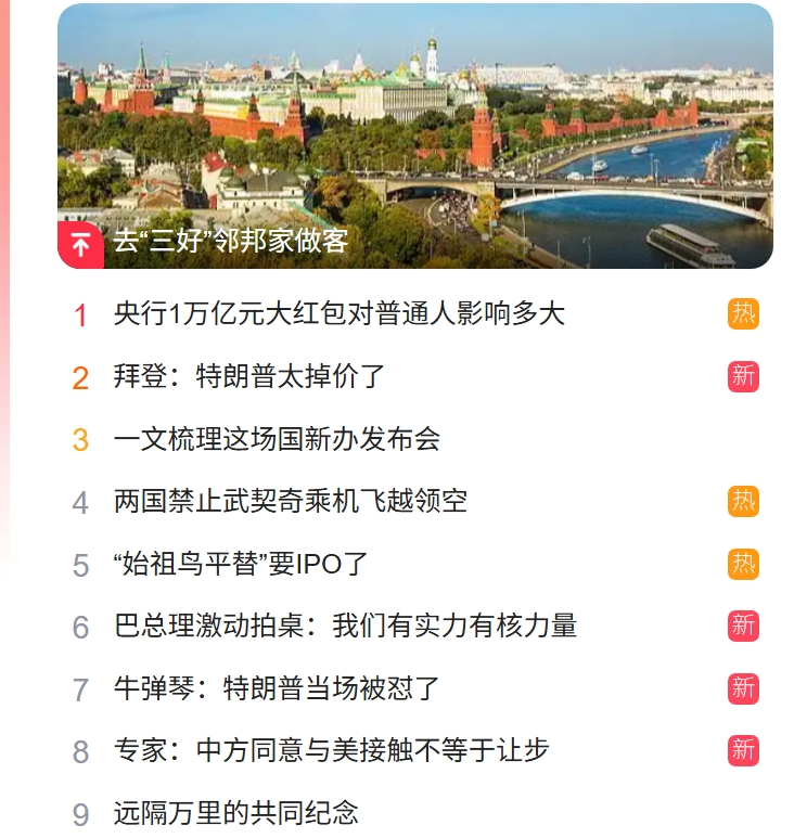 猎头公司排名