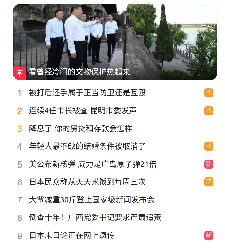 猎头公司排名