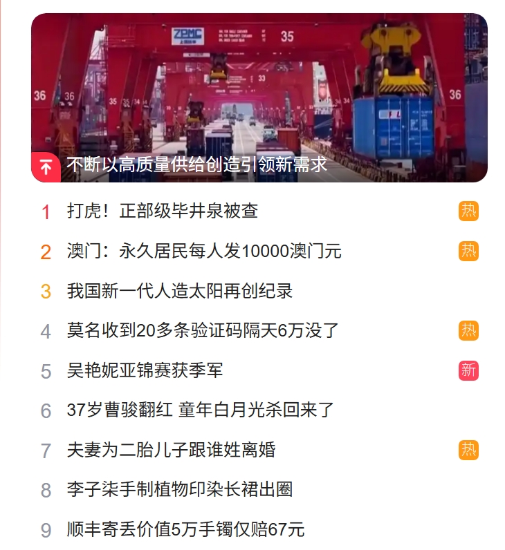 猎头公司排名
