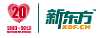新东方
