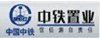 中铁置业