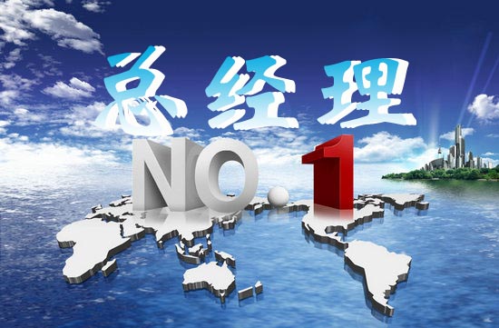 金融猎头公司