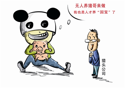 it猎头公司